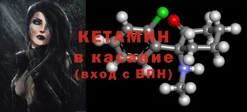 КЕТАМИН ketamine  купить  сайты  Магадан 